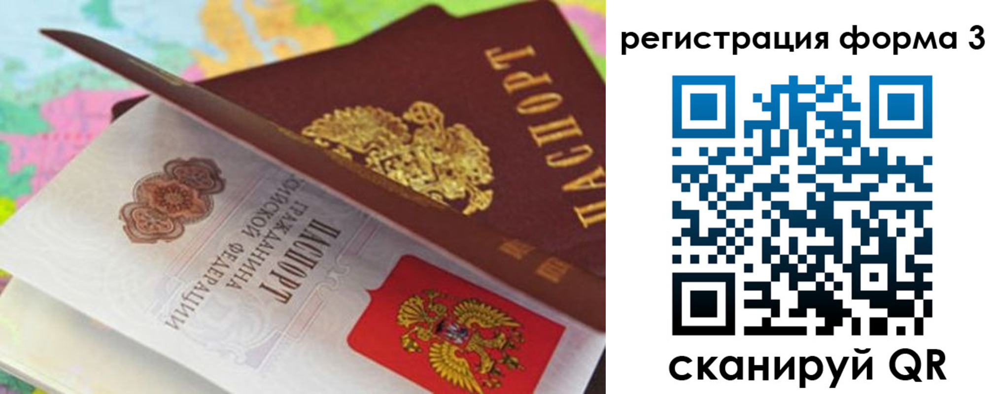 прописка ребенка в Морозовске