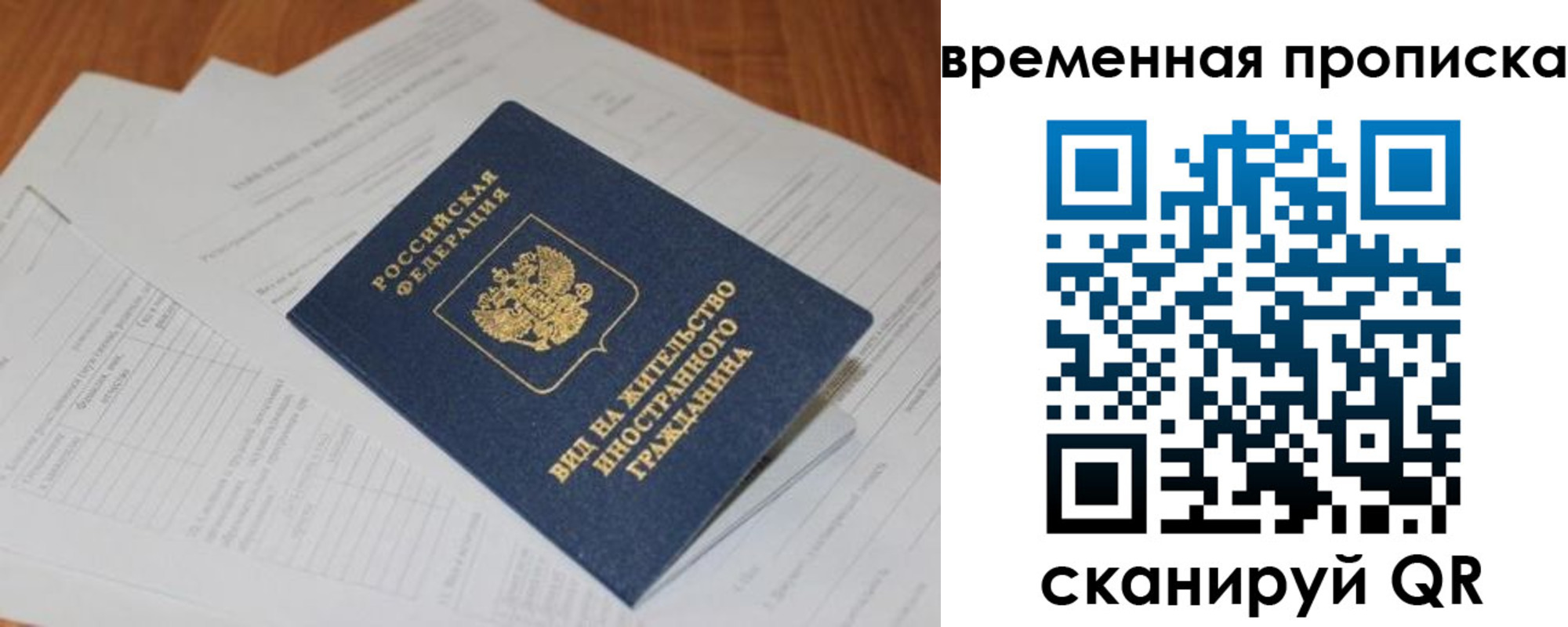 временная регистрация купить в Морозовске