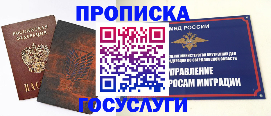 миграционный учет в Морозовске