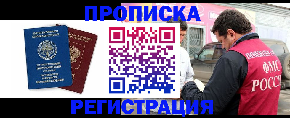 временная регистрация для всех в Морозовске