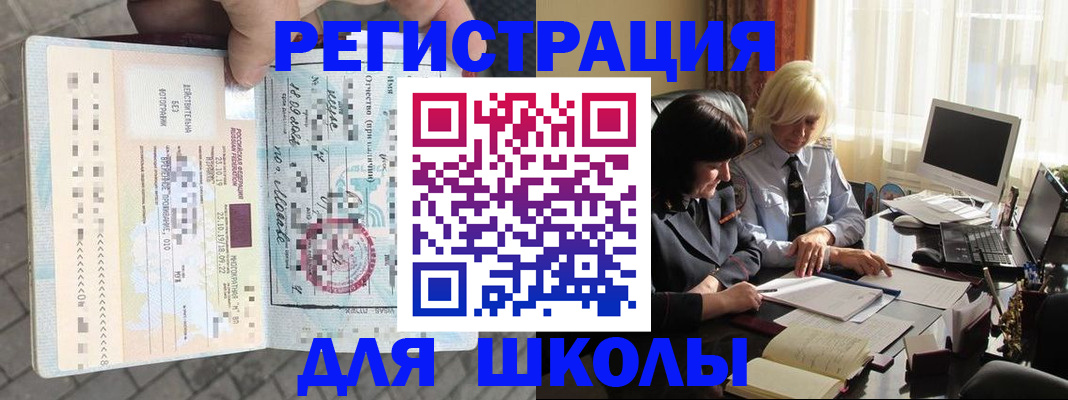 прописка для военкомата в Морозовске